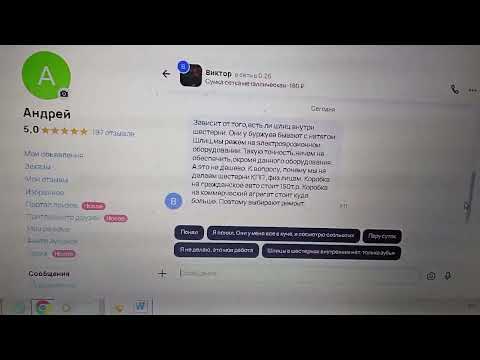 Видео: ИИ вместо реального покупателя