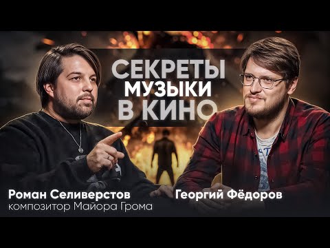 Видео: Как написать саундтрек к фильму - Вечерний Гвоздь #1