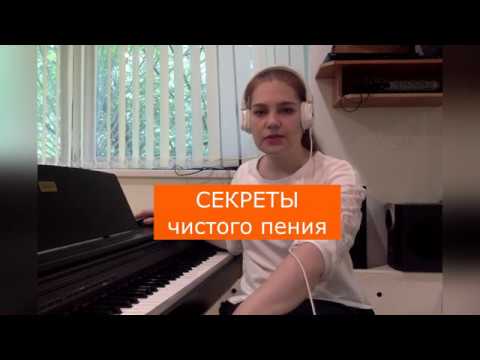 Видео: СЕКРЕТЫ ИНТОНИРОВАНИЯ