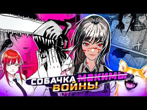 Видео: ЧЕЛОВЕК БЕНЗОПИЛА 2 - ЭТО ИЗДЕВАТЕЛЬСТВО