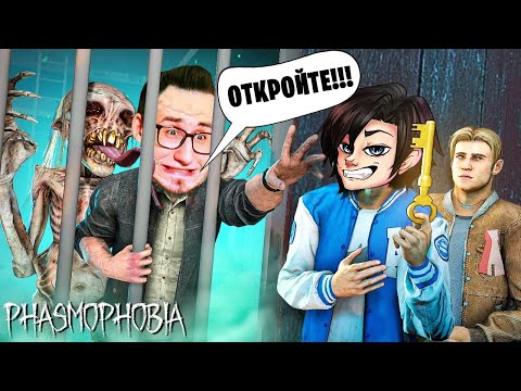 Видео: SLEDOVATEL И ANDYFY ЗАТРОЛИЛИ COFFI В PHASMOPHOBIA - ЗАТАЩИЛИ СОЛО!