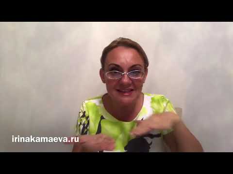 Видео: Ирина Камаева. Темперамент или типы высшей нервной деятельности?