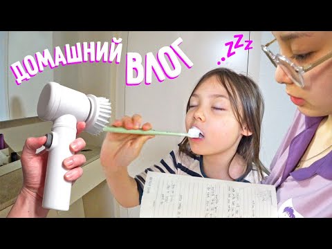 Видео: Домашний влог-уборка и новые достижения Софии^^ KOREA VLOG