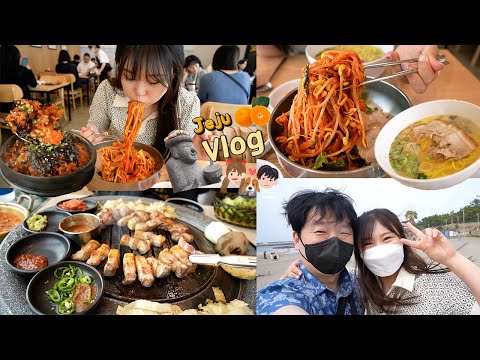 Видео: EP.1🍊 Mukbang Путешествие на остров Чеджу, Корея | Vlog