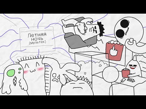 Видео: Летняя ночь - [Бумага]