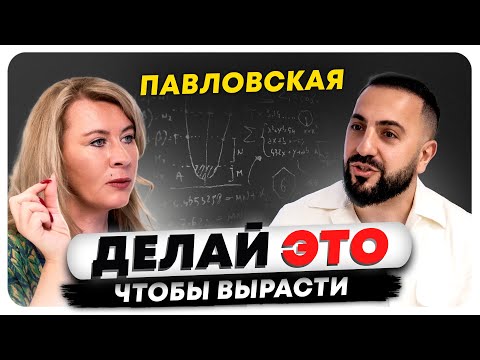 Видео: Как стать успешным предпринимателем? Метод системных решений для бизнеса Евгении Павловской.