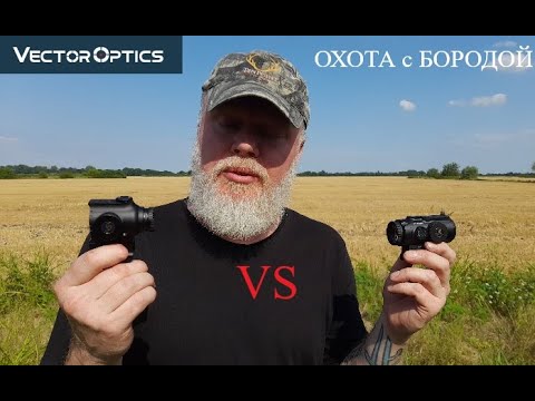 Видео: ОХОТА с БОРОДОЙ. Призматические прицелы от Vector Optics. Какой выбрать?