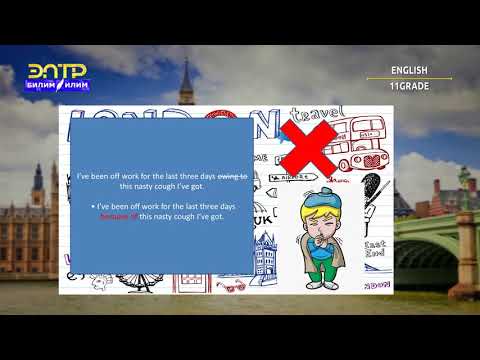 Видео: 11-класс | Англис тили / Английский язык | Discourse markers: linkers