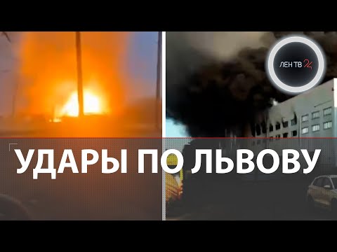 Видео: Взрывы в Тернополе и Львове | Ответные удары ВС РФ по Западной Украине | 470 "Гераней" и 48 ракет