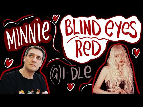 Видео: Честная реакция на Minnie из (G)I-DLE — Blind Eyes Red