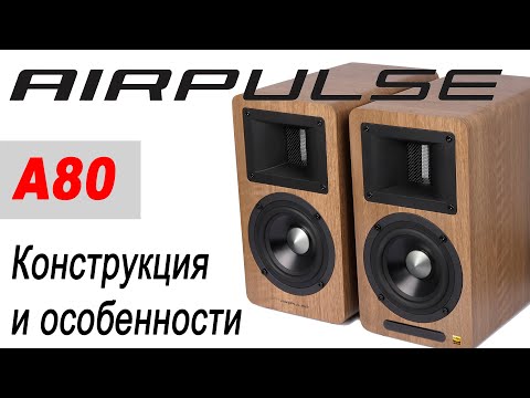 Видео: Airpulse A80. Конструкция и особенности