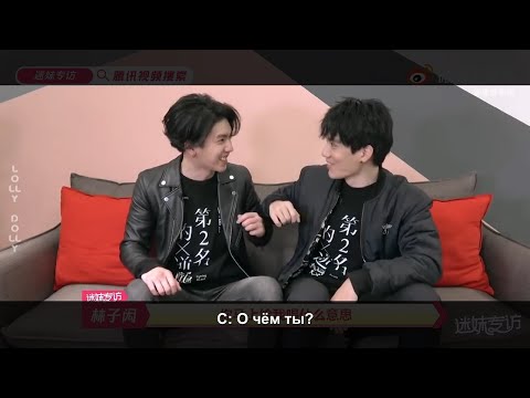 Видео: [РУС САБ | RUS SUB] Сэм Лин x Ян Юй Тэн Ю | WBL СэмЮ | Mimei Interview 01/02/20.04.2021