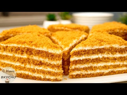 Видео: Торт Медовик без духовки и без сковороды! Я в шоке от этого способа! Простой и вкусный рецепт!