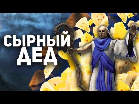 Видео: Чизинг для одного. Сыр в одиночных играх.