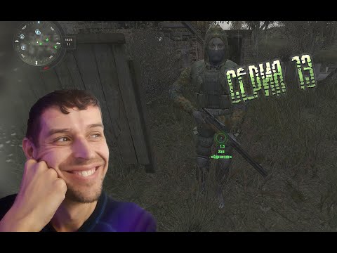 Видео: STALKER: call of chernobyl | 4К | Мод от stason174 | v 6.03 | Боевая подруга)  | серия 13