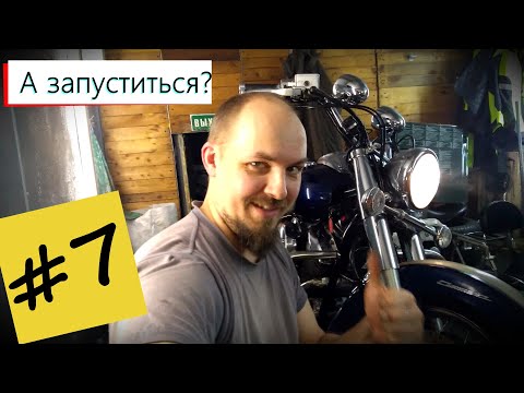 Видео: #Гаражные будни 7  Yamaha xvs 1100 drag star classic. Ставим на колеса и первый запуск в 2022 году!)
