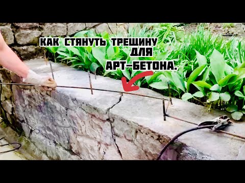 Видео: Арт бетон: Основные достоинства, без использования форм и штампов. Неограниченные возможности