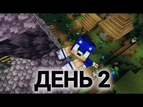 Видео: Я выживаю!! В маенкрафте день 2 на версии 1.21.101.1