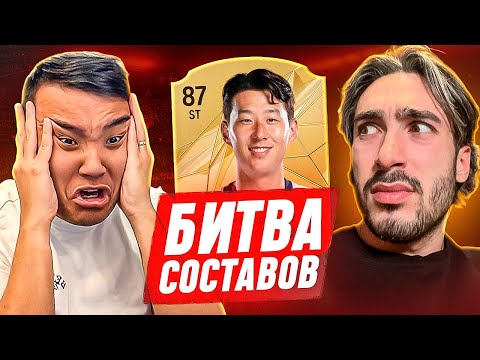 Видео: БИТВА СОСТАВОВ - АКУЛ VS РАЙЗЕН / SON 87