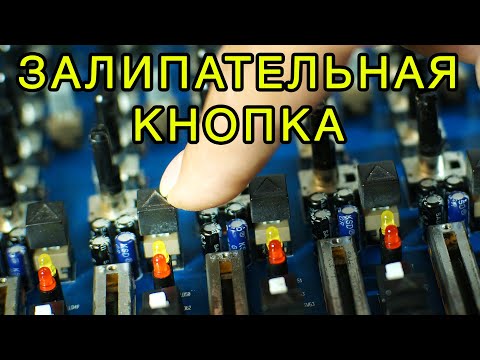 Видео: Залипательный переключатель микшера BEHRINGER Xenux X2442USB