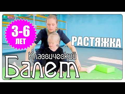 Видео: Урок классического балета. Растяжка. Gymnastics on the mat - part 2.