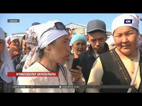 Видео: Ақтауда жалақысын даулаған жүздеген көше тазалушы жұмыс істеуден бас тартты