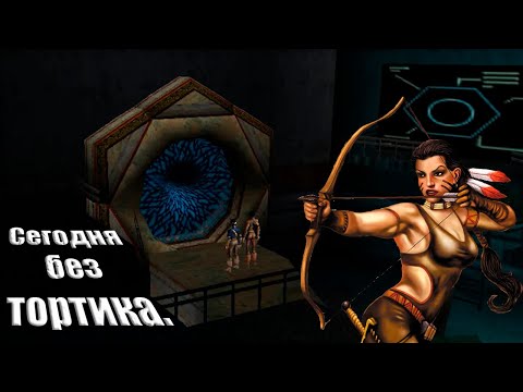 Видео: Turok 3: Shadow of Oblivion (рус.сабы) - серия 2 "Это база!"