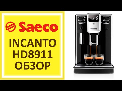 Видео: Обзор кофемашины Saeco Incanto HD8911  Холодные напитки, Латте, Капучино