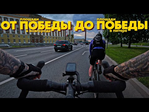 Видео: БревеД двух Побед | Велопокатушка