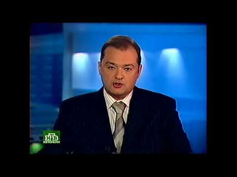 Видео: Сегодня. Санкт-Петербург (28.10.2005) Выпуск в 22:40