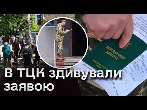 Видео: ❗ В ТЦК роз’яснили, кому НЕ ТРЕБА йти оновлювати дані! І поділились ЛАЙФГАКОМ