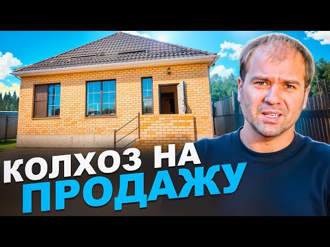 Видео: Дом из КИРПИЧа 💪 погиб после покупки! Не успели сделать ремонт. Деньги на ветер!