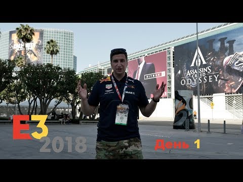 Видео: E3 2018 День Первый. SpiderMan, Black Ops 4, Destiny 2 Forsaken