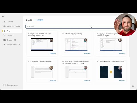Видео: 1С:Предприятие.Элемент. 14. ПроизвольныйСписок