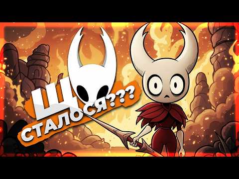 Видео: Hollow Knight: Silksong РУЙНУЄ ІНДІ ІГРИ???