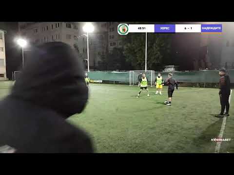 Видео: АМФП
ХЕРЕС VS НАДЕЖДИТЕ