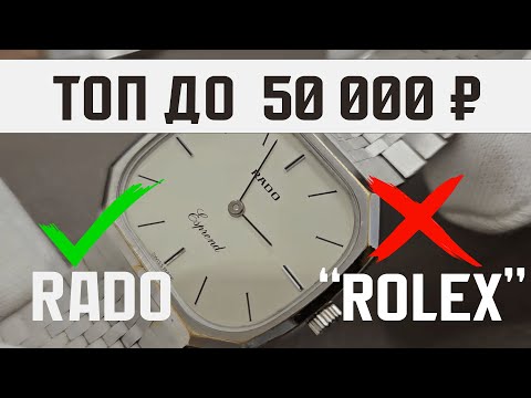 Видео: Топ-5 часов до 50 000 р.