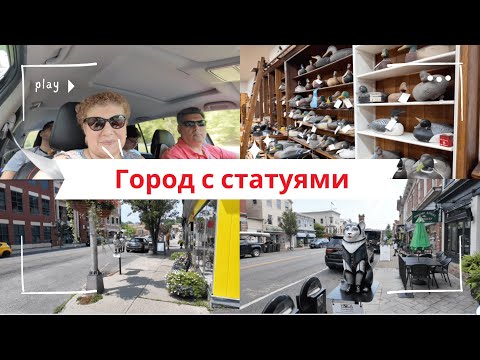 Видео: #newyork #vlog #америка Прогулка по Ньюркской деревне ВЫСТАВКА СТАТУЕТОК КОШЕК