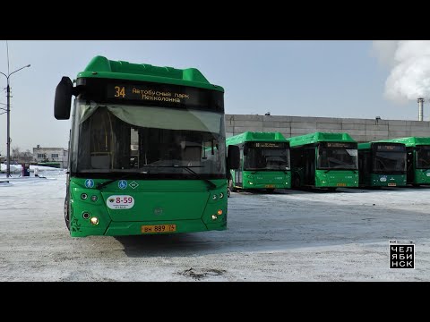 Видео: Челябинск. Обновление автобусного парка.