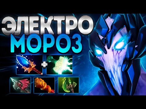 Видео: ЭЛЕКТРО МОРОЗ КЕРРИ АППАРАТ? УРОН НЕ ПРОБЛЕМА 7.35🔥AA DOTA 2