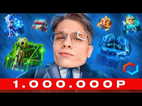 Видео: ОТКРЫЛ НА 1.000.000₽ РАДИ 55 УРОВНЯ БОЕВОГО ПРОПУСКА НА MYCSGO!