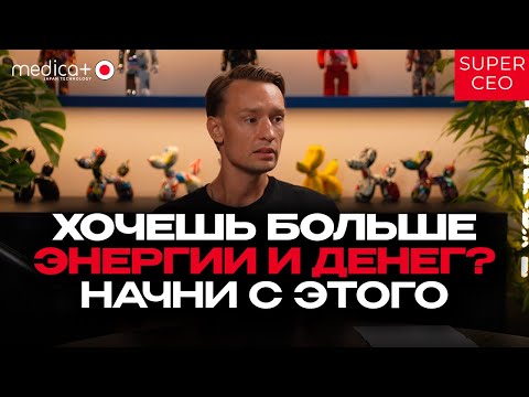 Видео: Биохакинг и Бизнес: Почему Ты Теряешь Энергию и Деньги — И Как Это Исправить 🔥