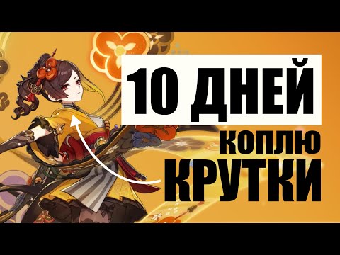 Видео: ЛЕГА ЗА (не)НЕДЕЛЮ | Крутки Тиори | GENSHIN IMPACT