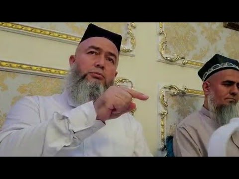 Видео: КАДОМЕ АЗ ИН КОР РУЙ БИГАРДОНД УМАТИ ПАЙГАМБАР ﷺ НЕСТ! ДОМУЛЛО МАХМАДУЛЛО 2021