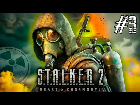 Видео: ☢️ S.T.A.L.K.E.R. 2 Heart of Chornobyl Ultimate Edition | Прохождение S.T.A.L.K.E.R. 2 | #3 часть ☢️