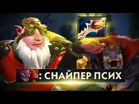 Видео: Снайпер через РАПИРЫ? Звучит СУПЕР! Sniper 7.34 | Radikaifa