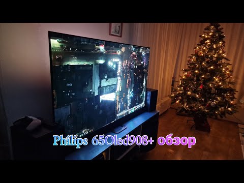 Видео: Philips 65Oled908+ Один из лучших телевизоров 2023 Детальный обзор на русском  часть 1