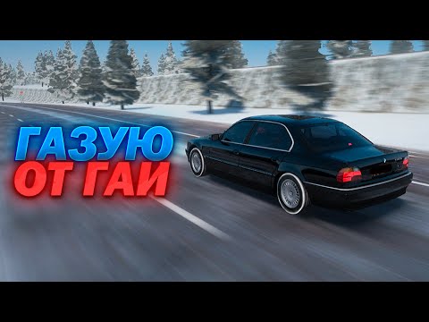 Видео: БМВ И ЛЮТАЯ ПОГОНЯ ОТ ГАИ! AMAZING RP