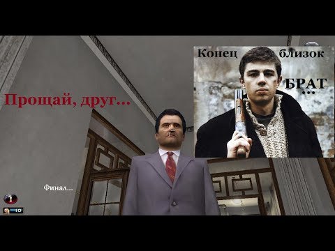 Видео: Все секреты игры MAFIA - Пятая часть.