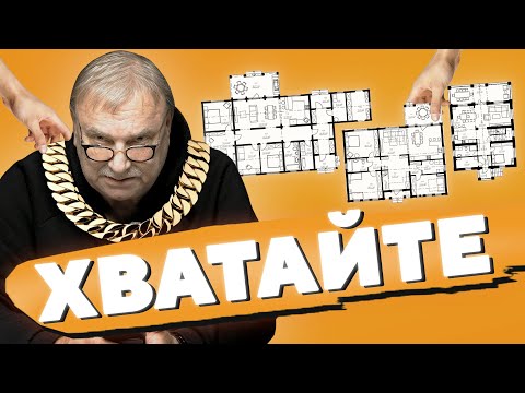 Видео: ХВАТАЙ И БЕГИ СТРОИТЬ · ТРИ ПРОЕКТА / №422